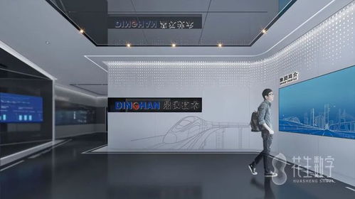 企业展厅 鼎汉技术品牌展厅