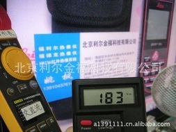 北京利尔金福科技 射线检测仪器产品列表